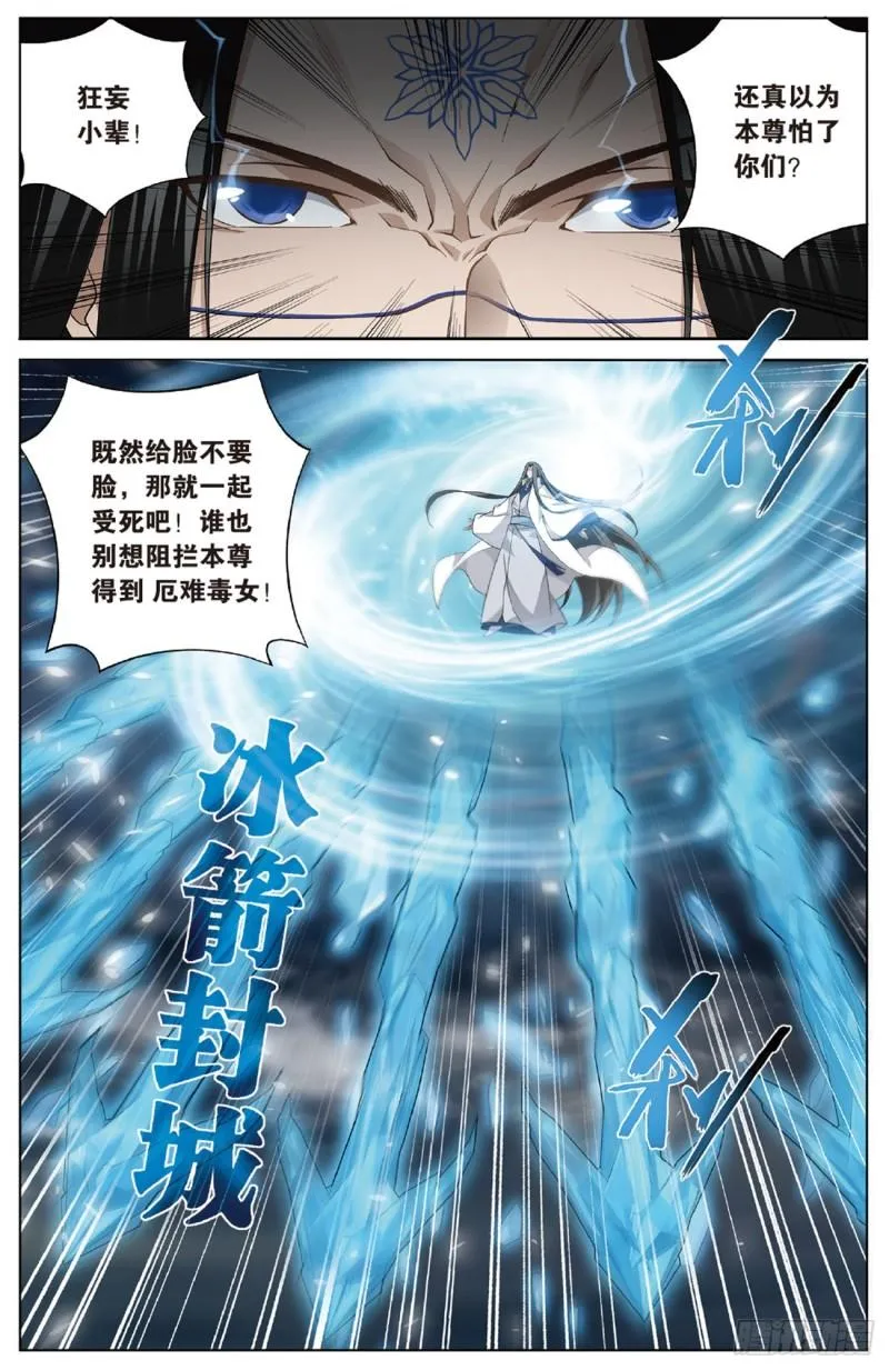 第261回 不期而会（上） 第10页