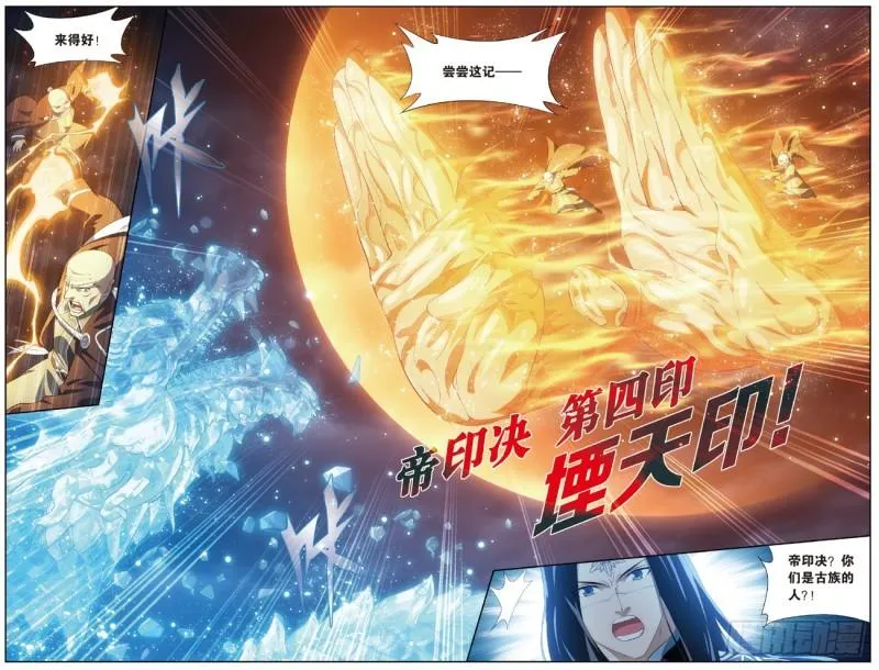 第261回 不期而会(下) 第8页