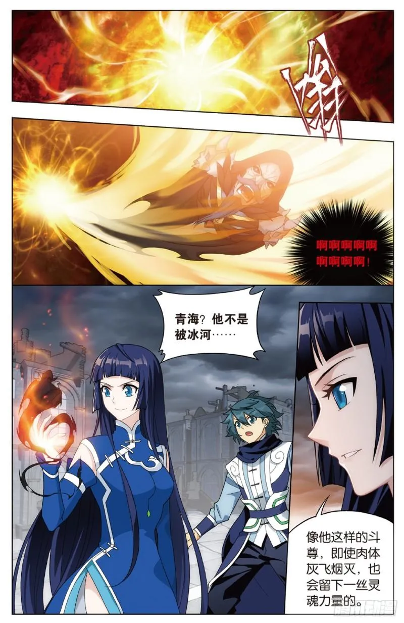 第262回 萧族古墓（上） 第3页