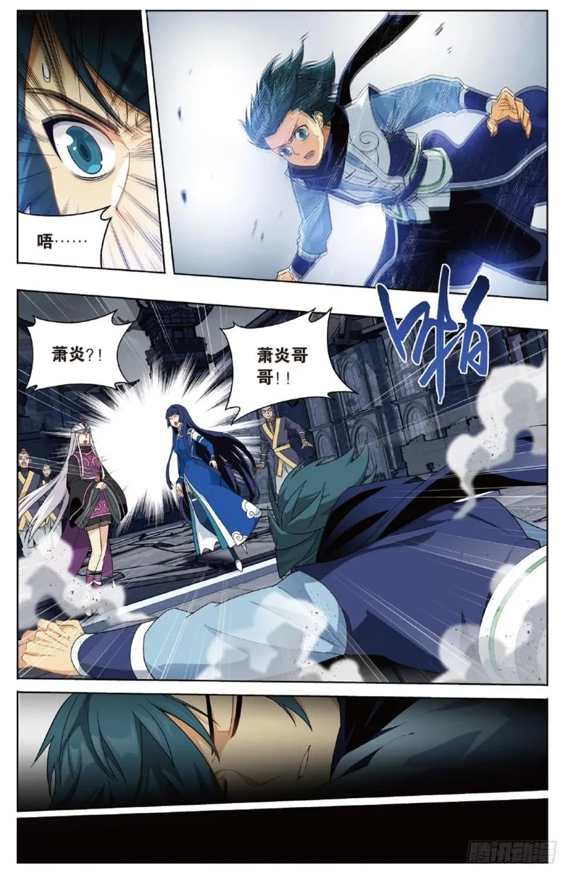 第262回 萧族古墓（上） 第7页