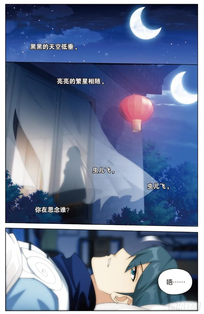第262回 萧族古墓（上） 第8页