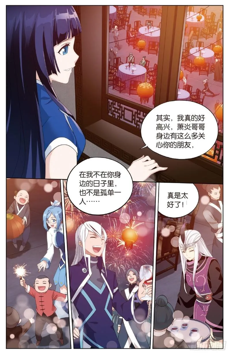 第262回 萧族古墓（下） 第3页