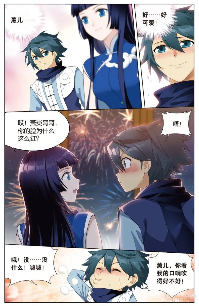 第262回 萧族古墓（下） 第4页