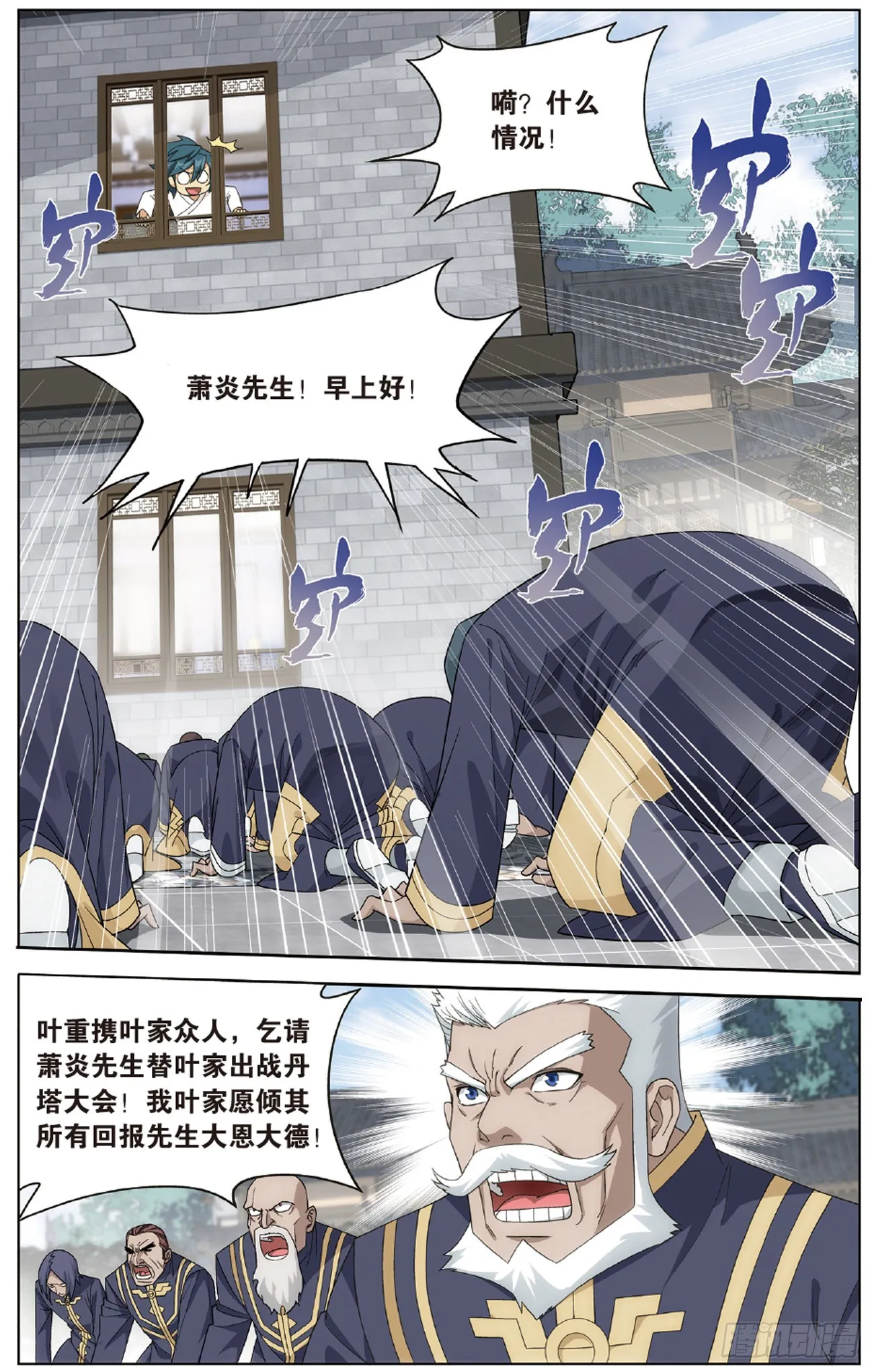 第265回 入赘贤婿（上） 第6页