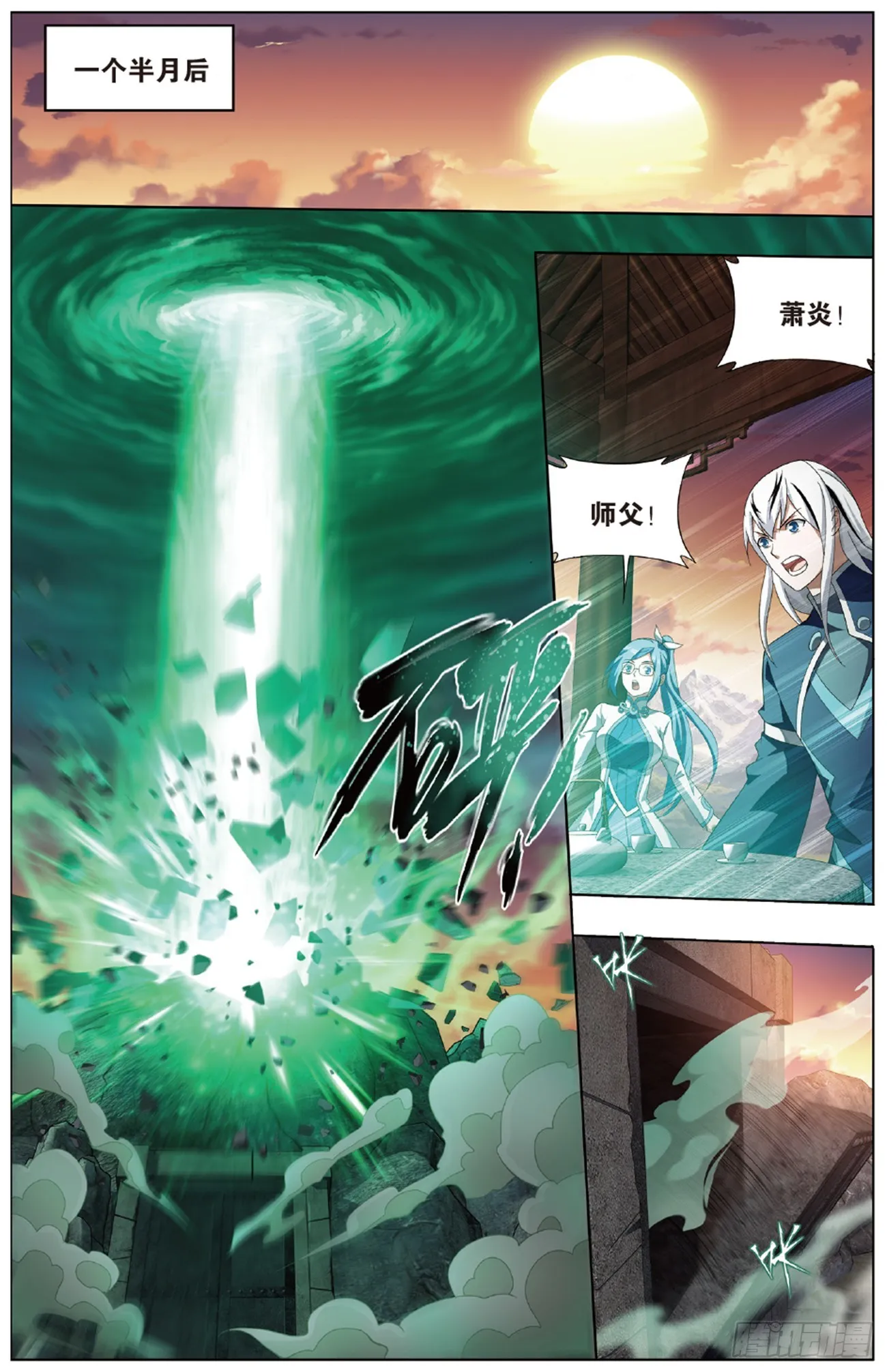 第265回 入赘贤婿（下） 第9页