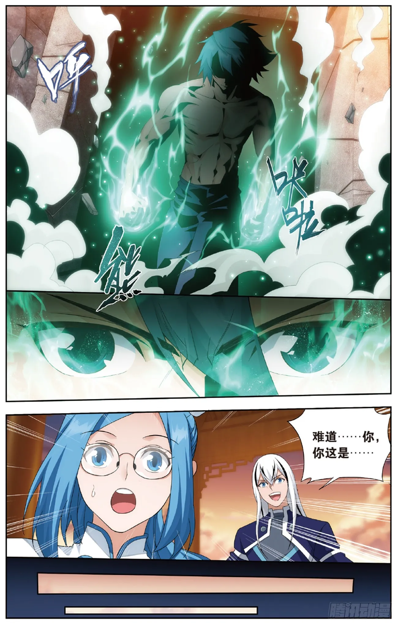 第265回 入赘贤婿（下） 第10页