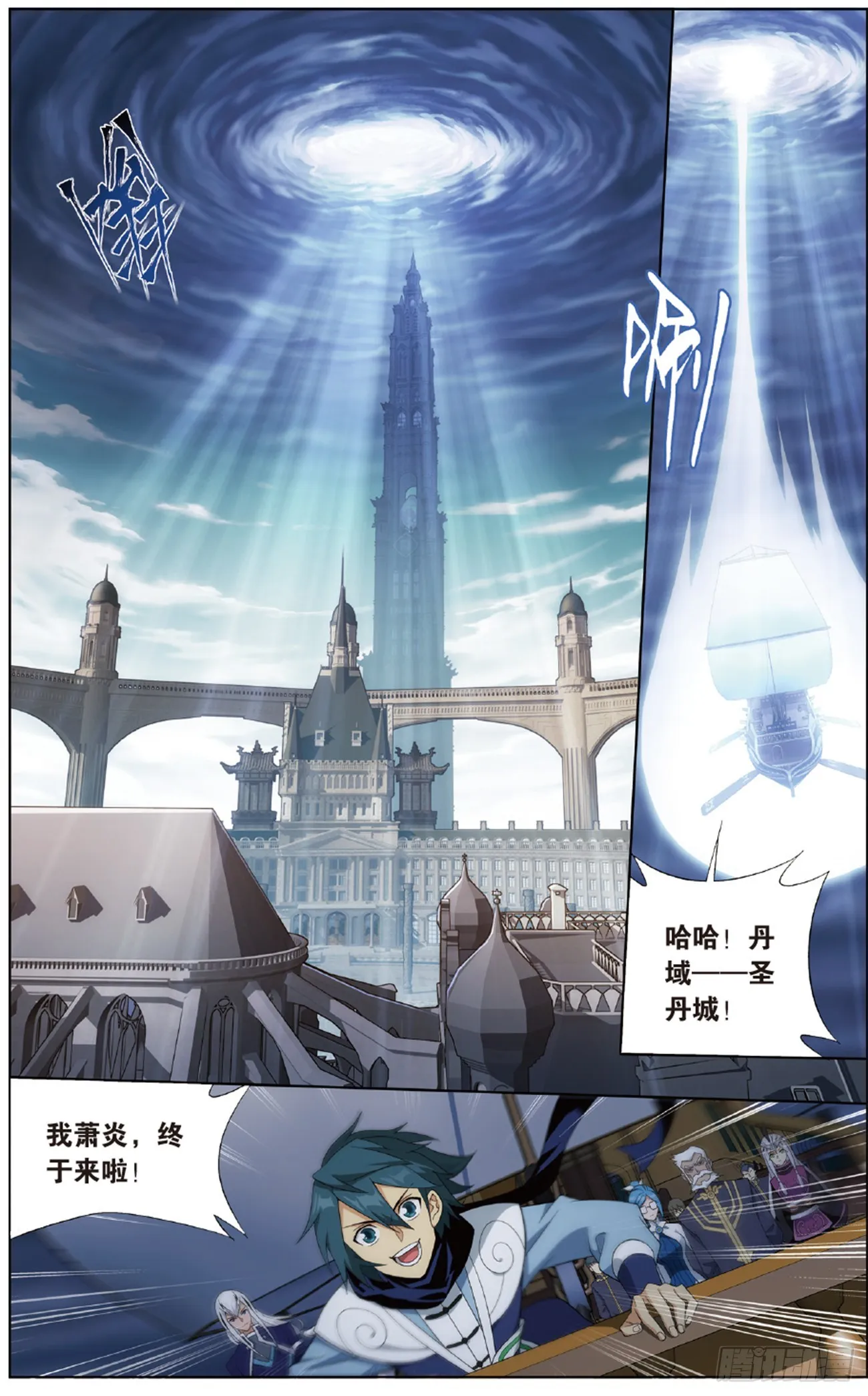 第265回 入赘贤婿（下） 第11页