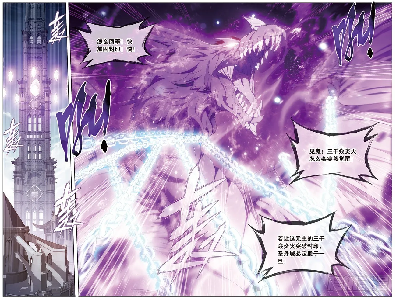 第265回 入赘贤婿（下） 第12页