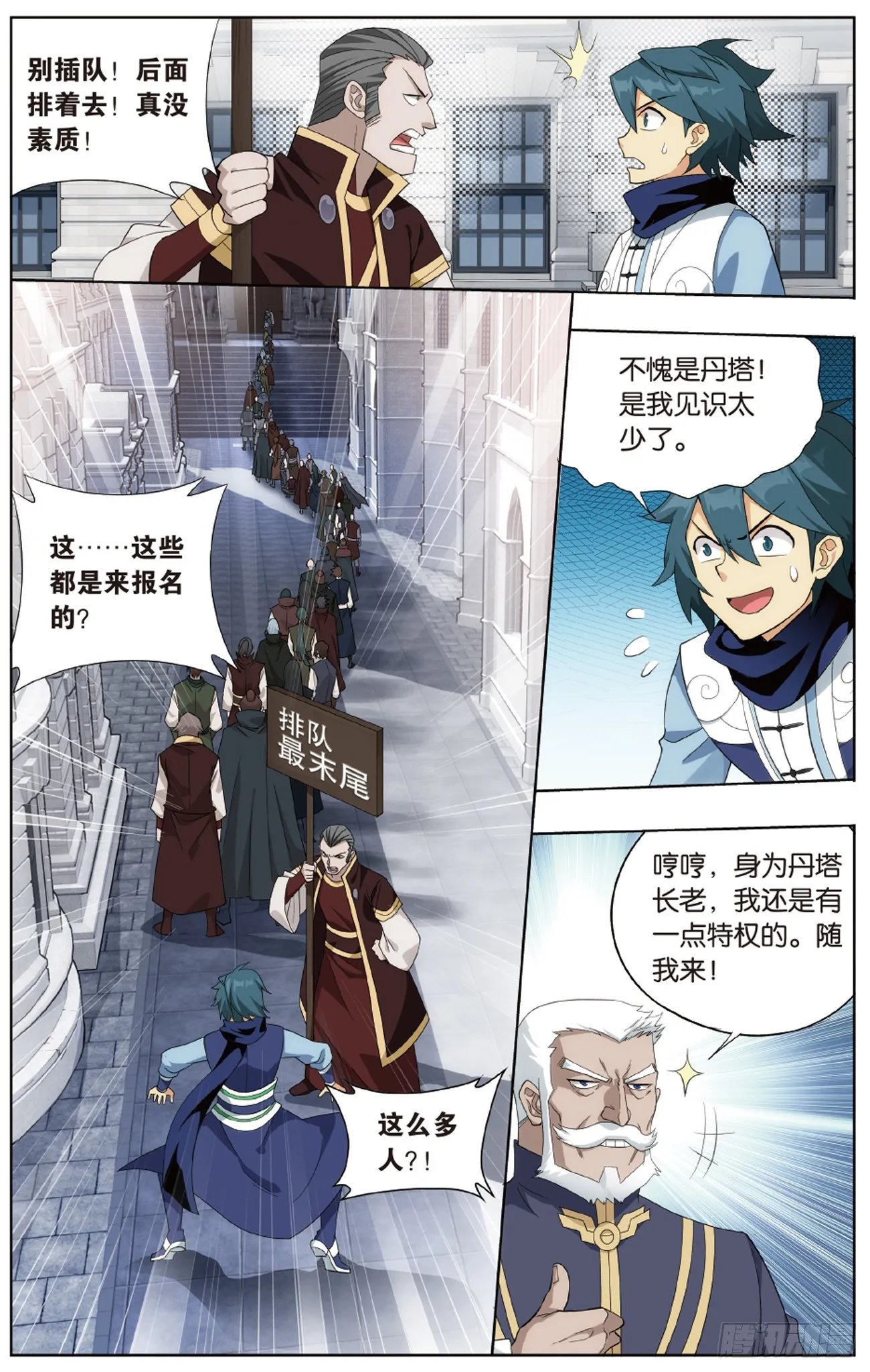 第266回 圣丹城（上） 第7页