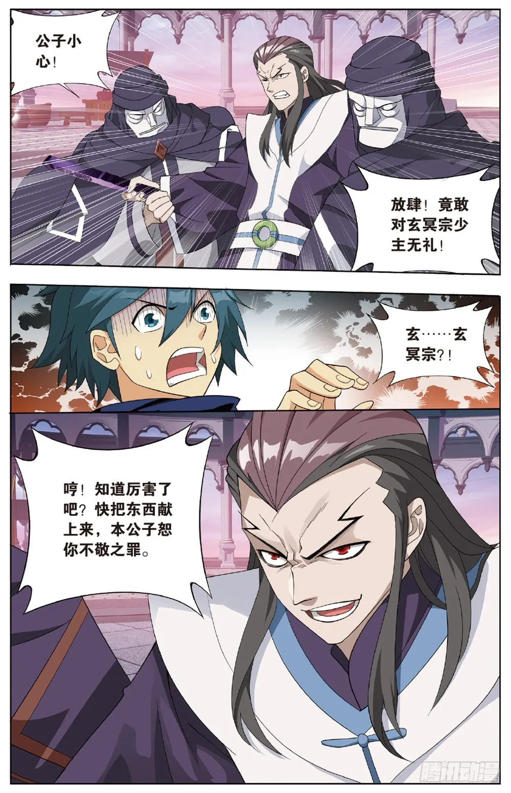 第267回 铜片的秘密（上） 第3页