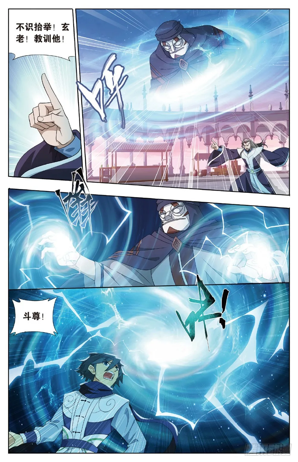 第267回 铜片的秘密（上） 第5页