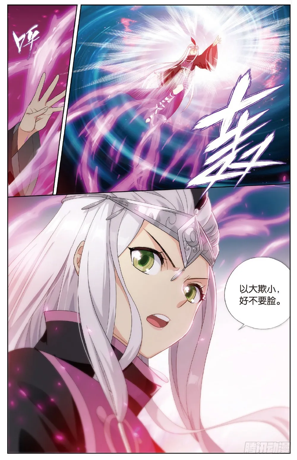 第267回 铜片的秘密（上） 第6页