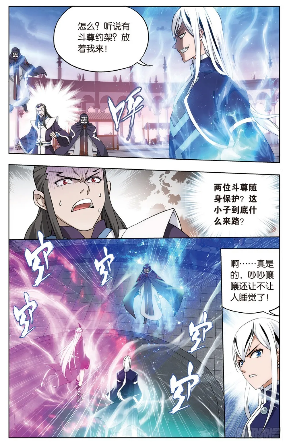 第267回 铜片的秘密（上） 第7页