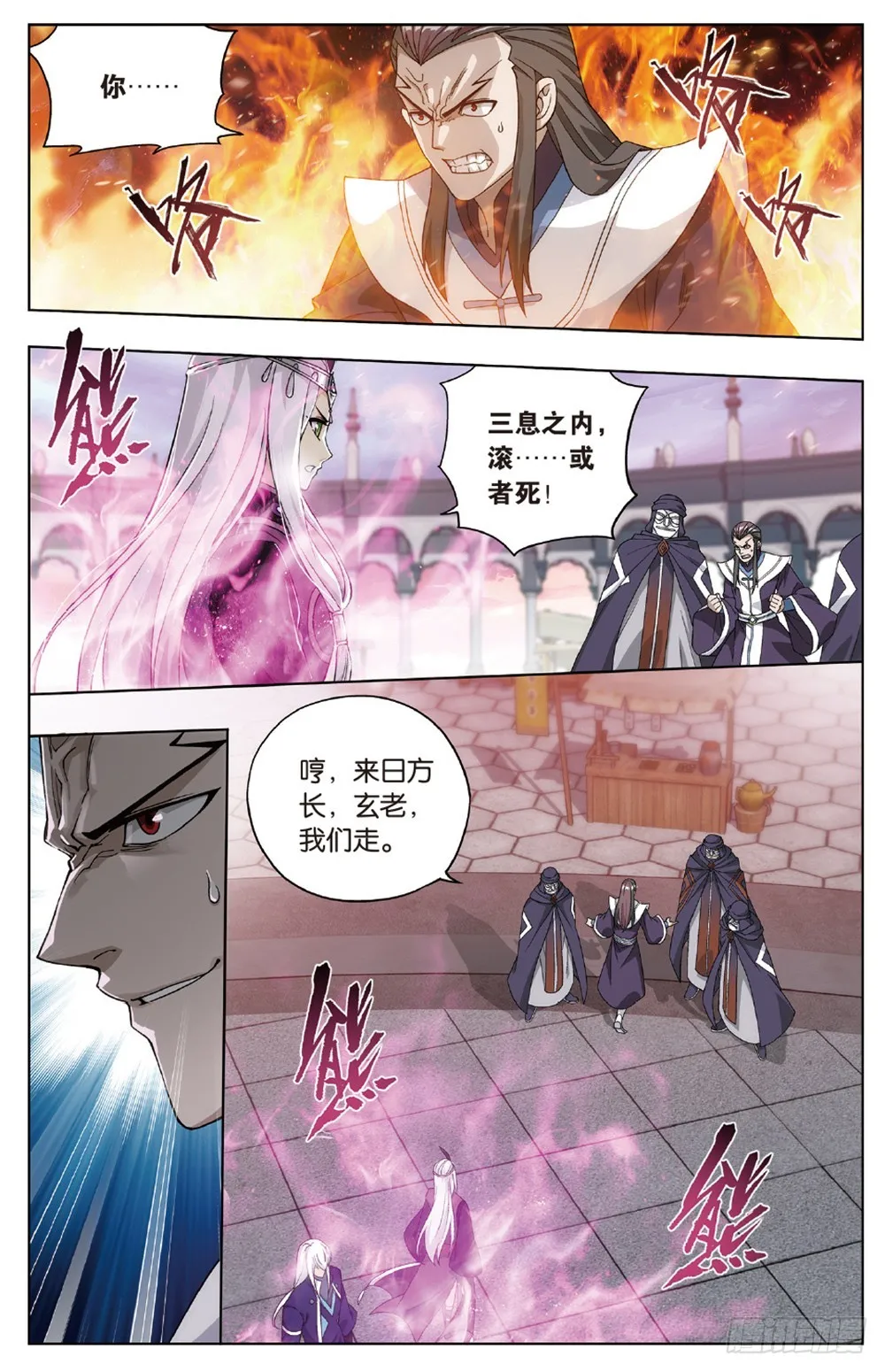 第267回 铜片的秘密（下） 第2页
