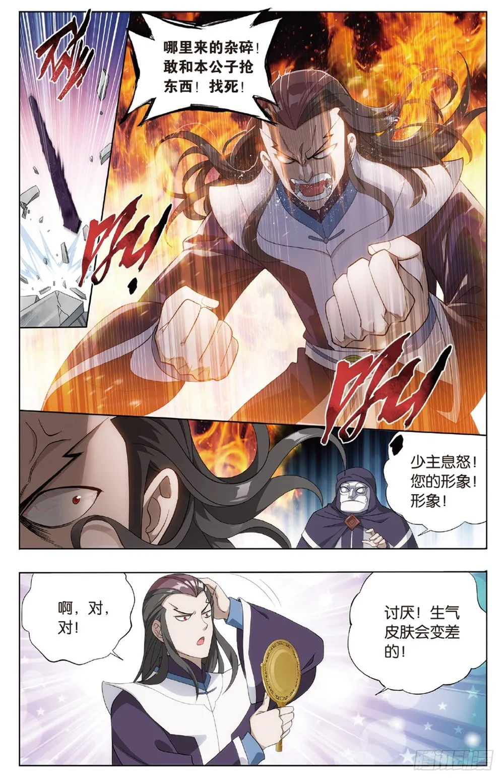 第267回 铜片的秘密（下） 第4页