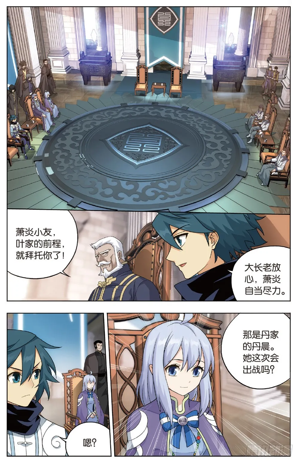 第267回 铜片的秘密（下） 第11页