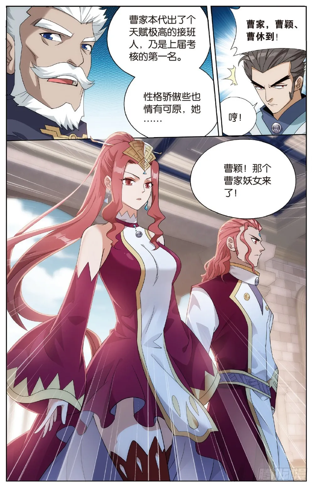 第267回 铜片的秘密（下） 第13页