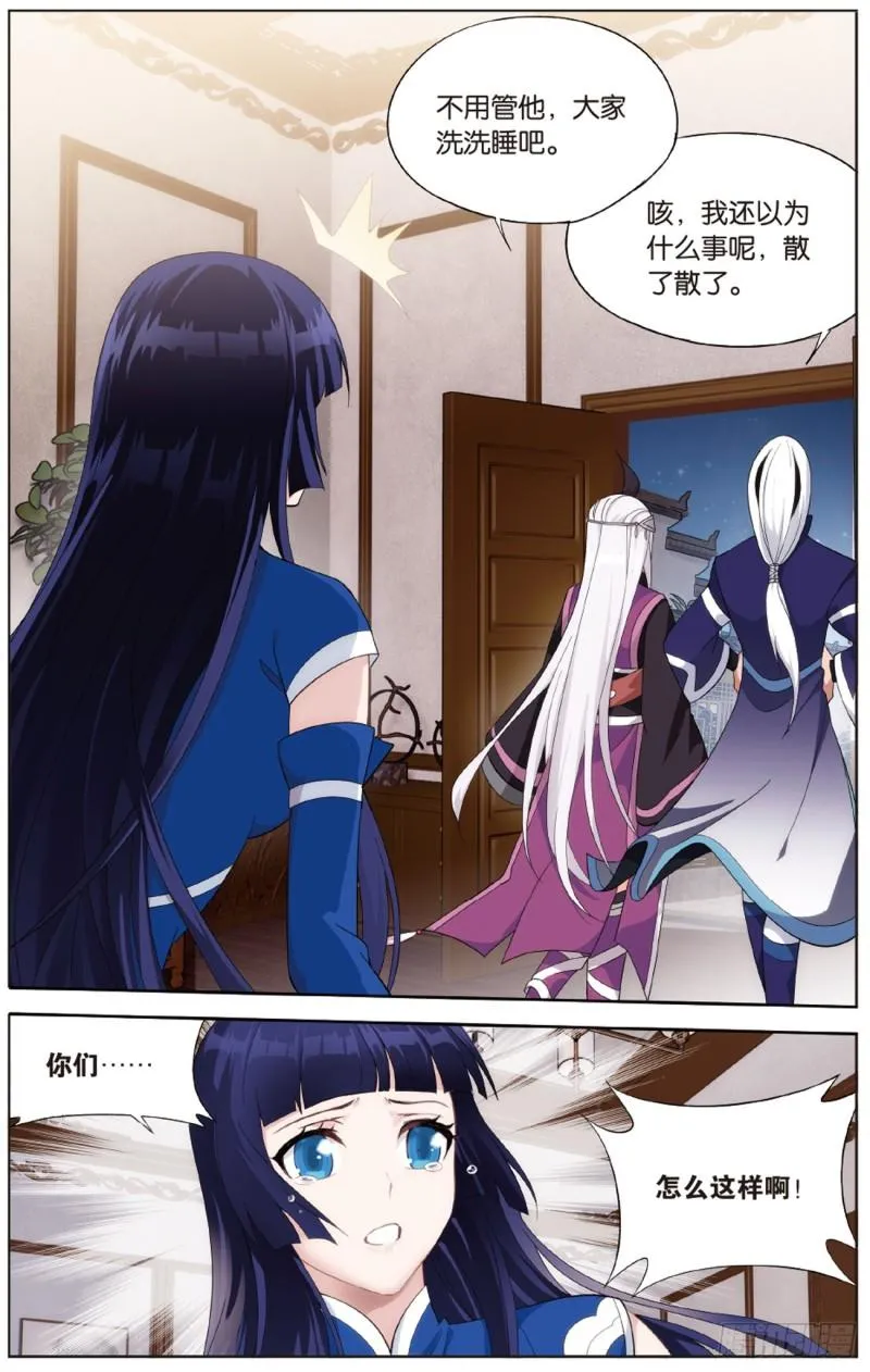 第263回 祛魔斑（上） 第6页