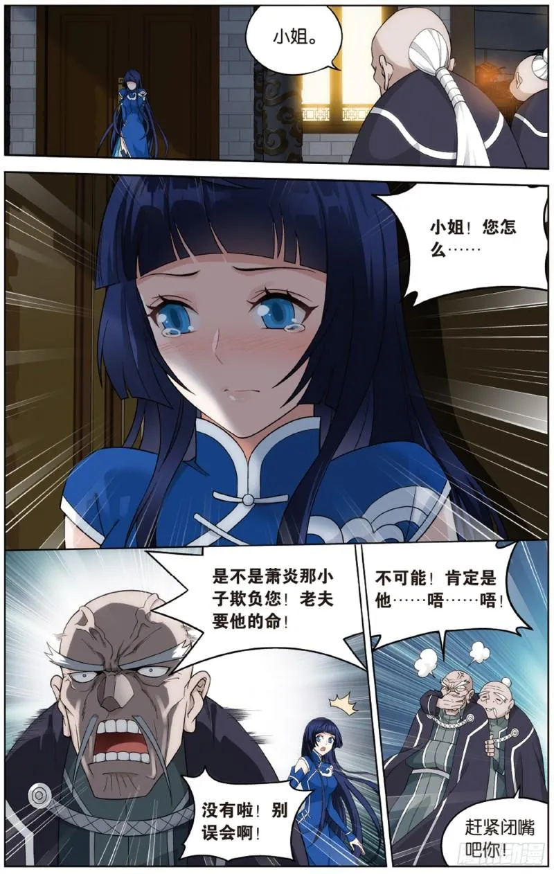 第263回 祛魔斑（上） 第10页