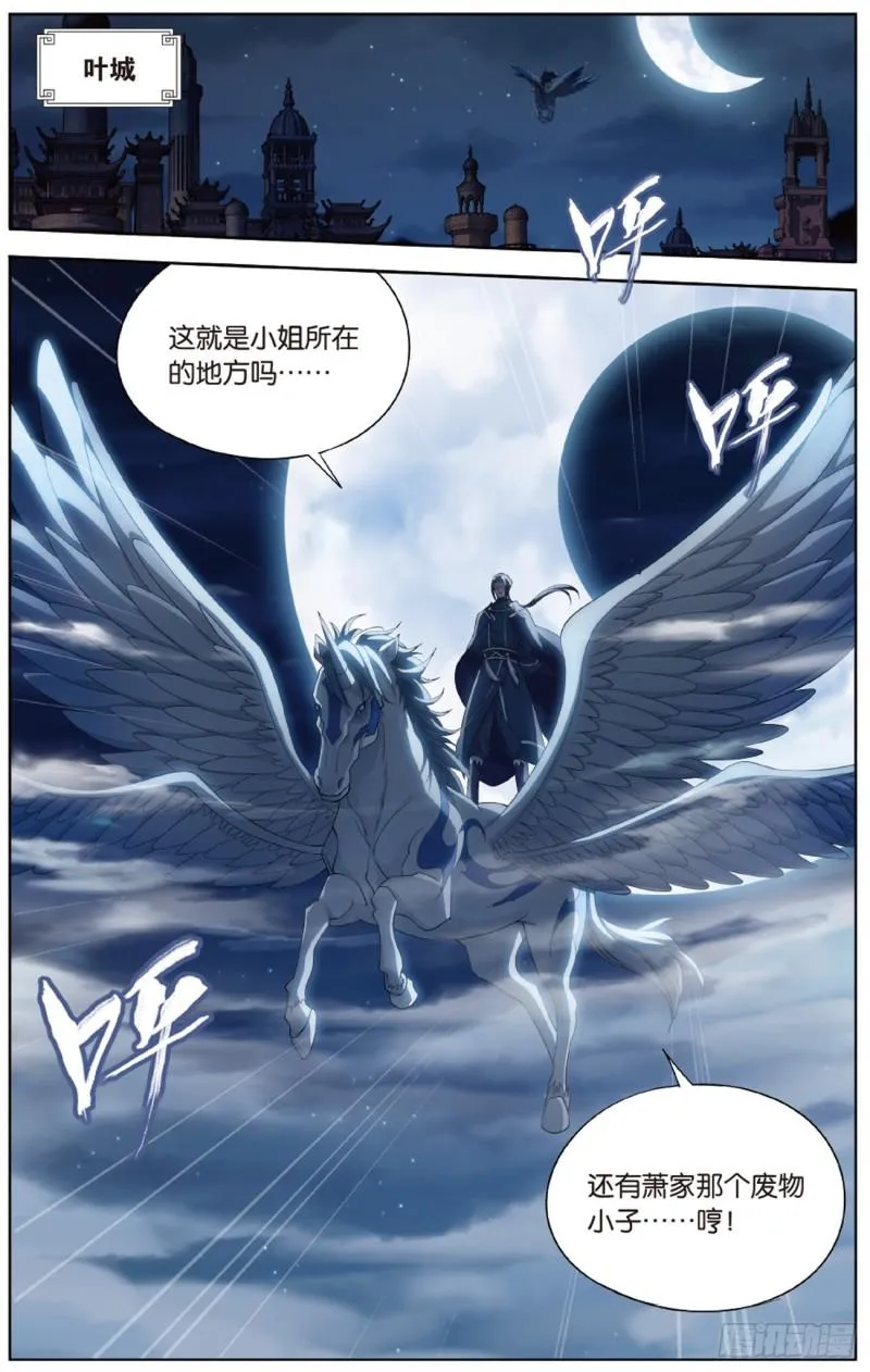 第263回 祛魔斑（上） 第12页
