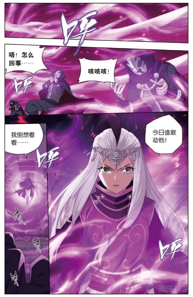 第264回 黑湮军（上） 第3页