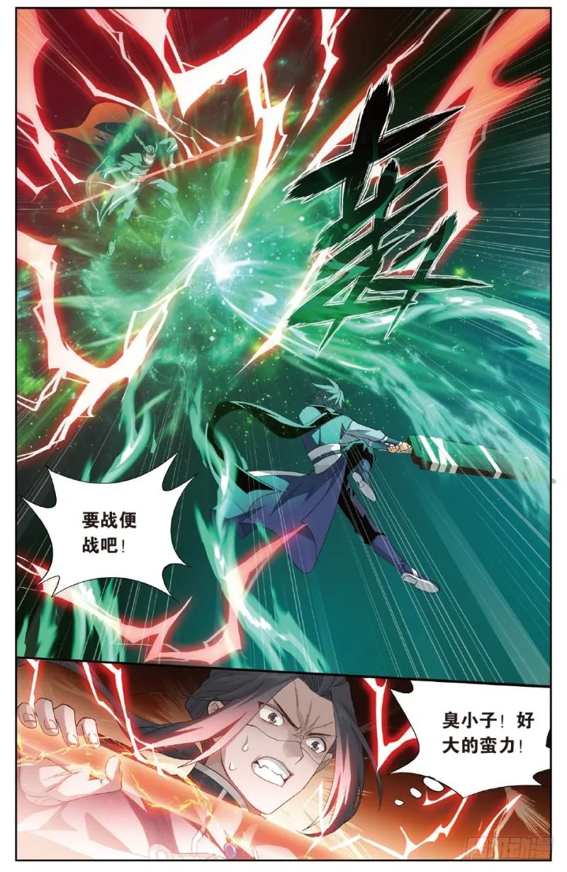 第264回 黑湮军（上） 第6页