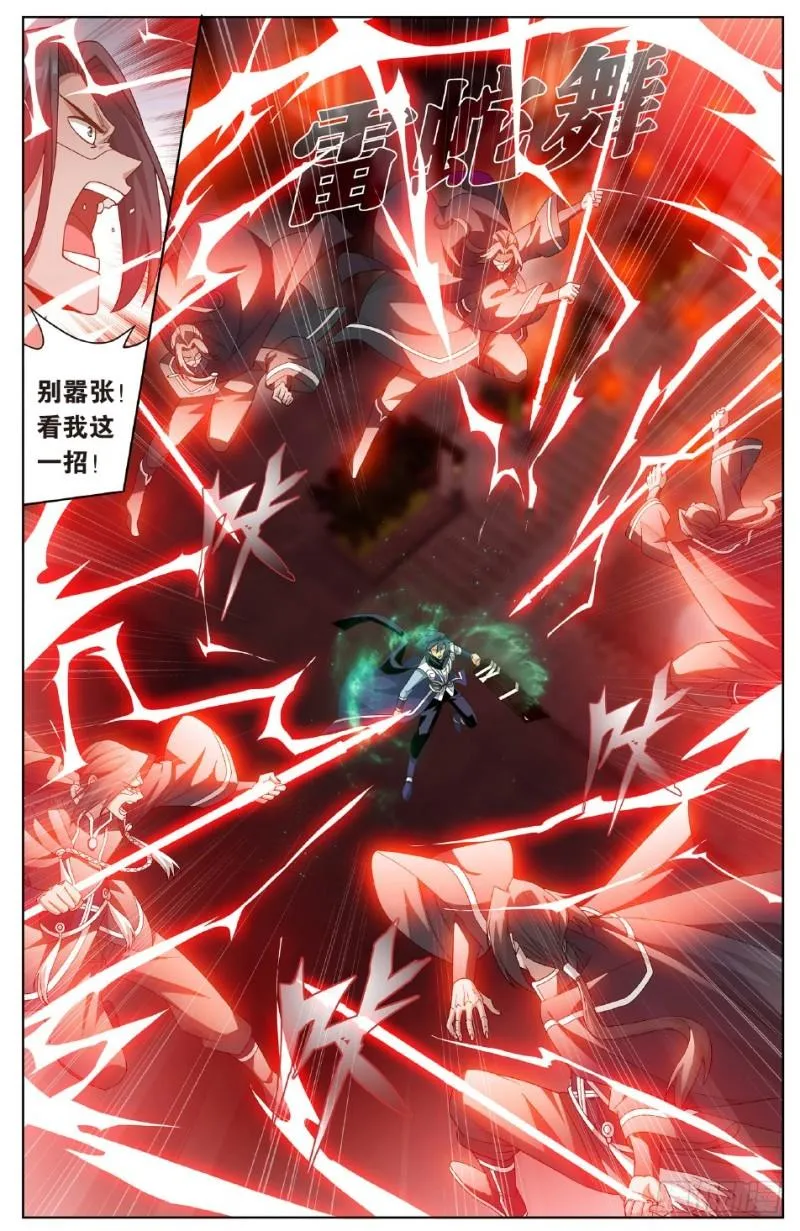 第264回 黑湮军（上） 第7页