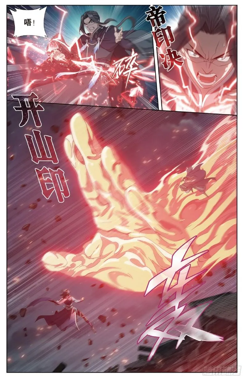 第264回 黑湮军（上） 第9页