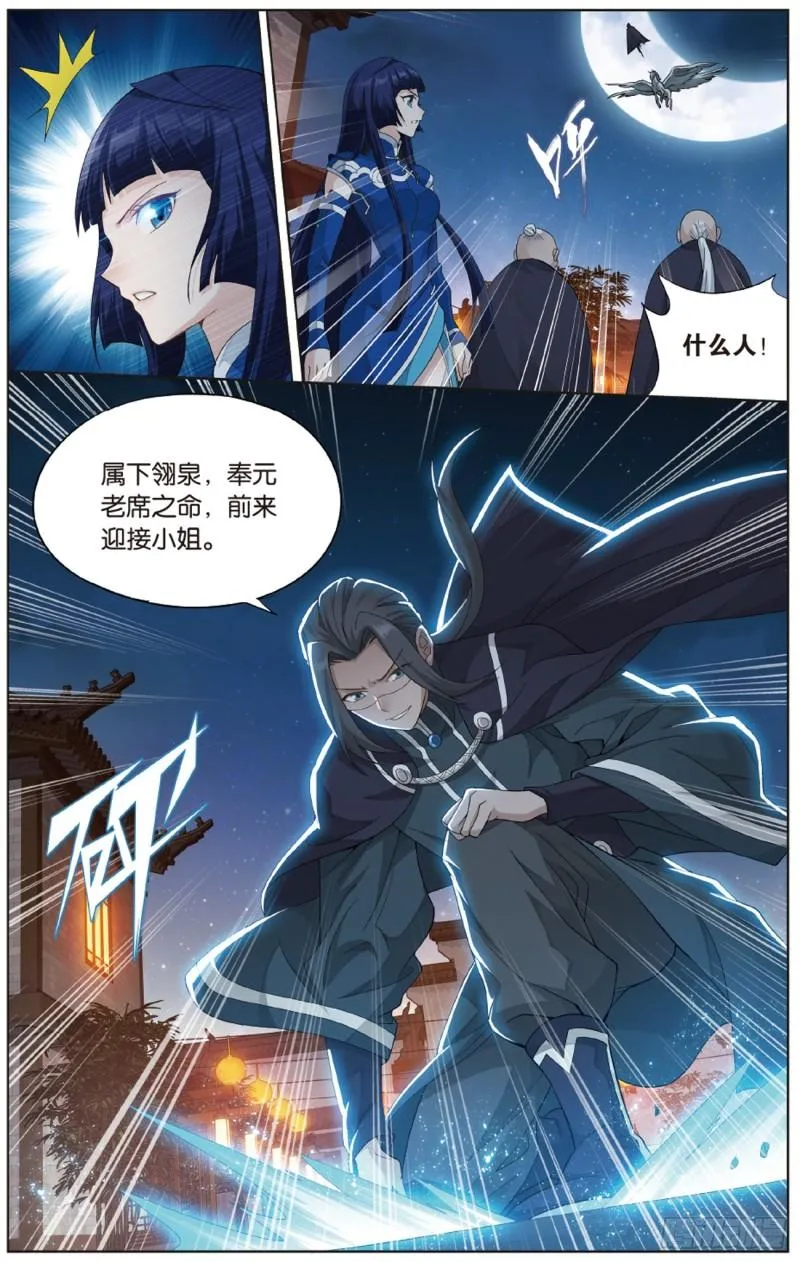 第263回 祛魔斑（下） 第5页