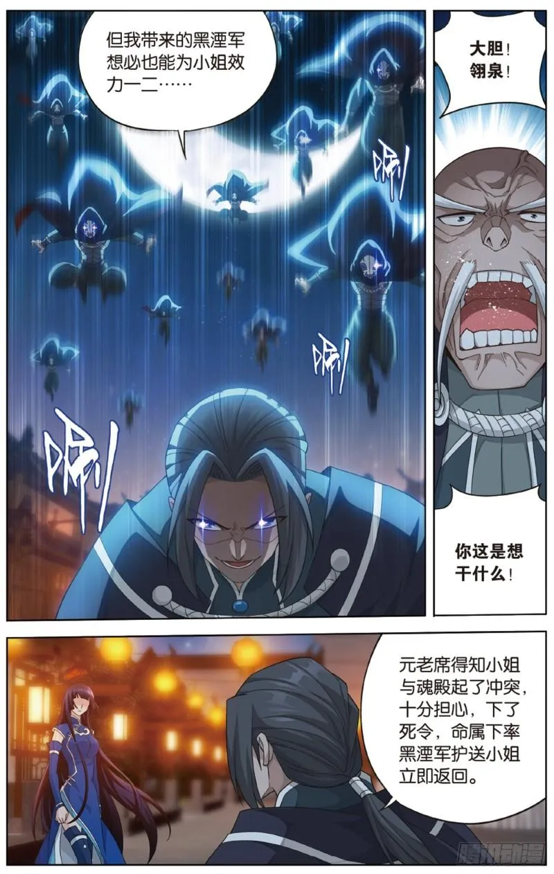 第263回 祛魔斑（下） 第7页