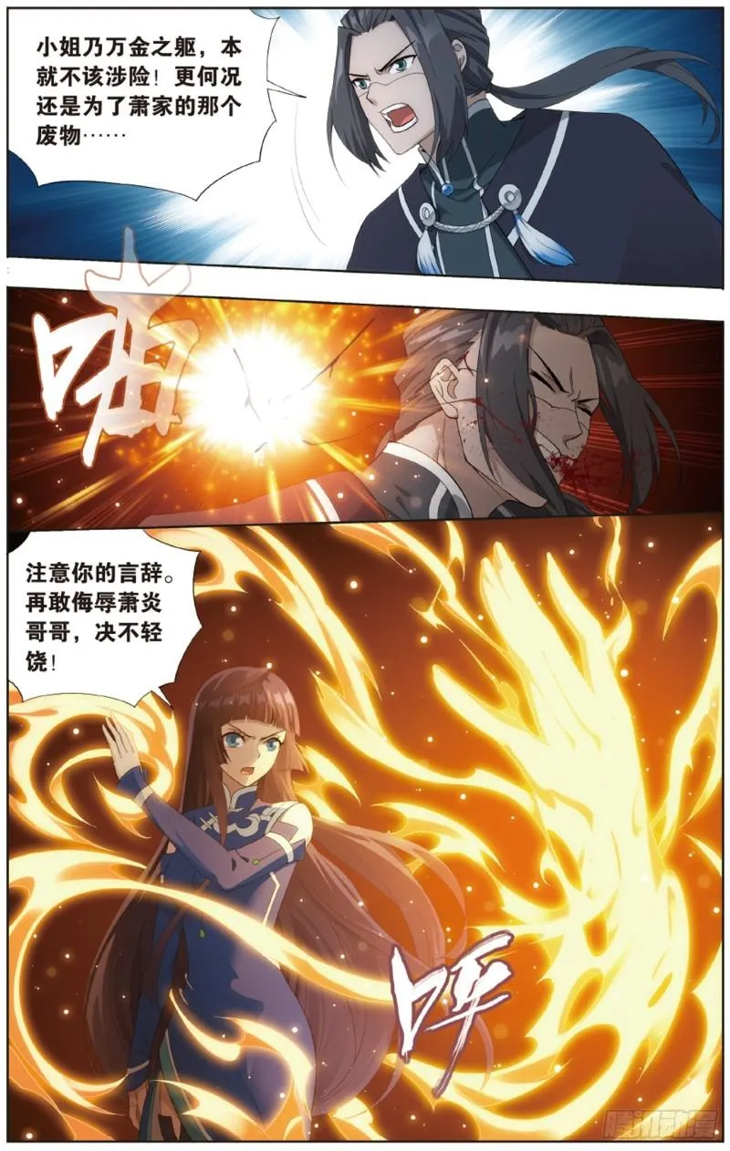 第263回 祛魔斑（下） 第8页