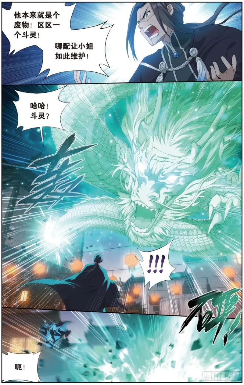 第263回 祛魔斑（下） 第9页