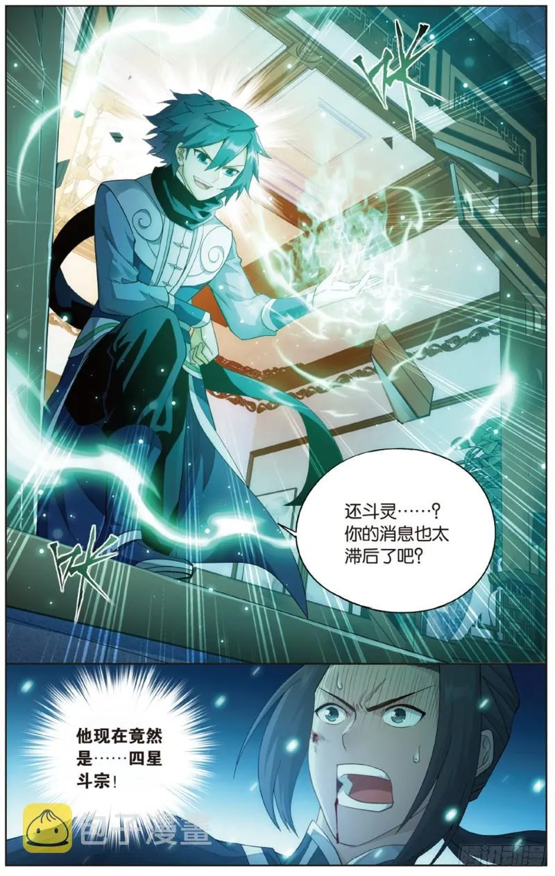 第263回 祛魔斑（下） 第10页