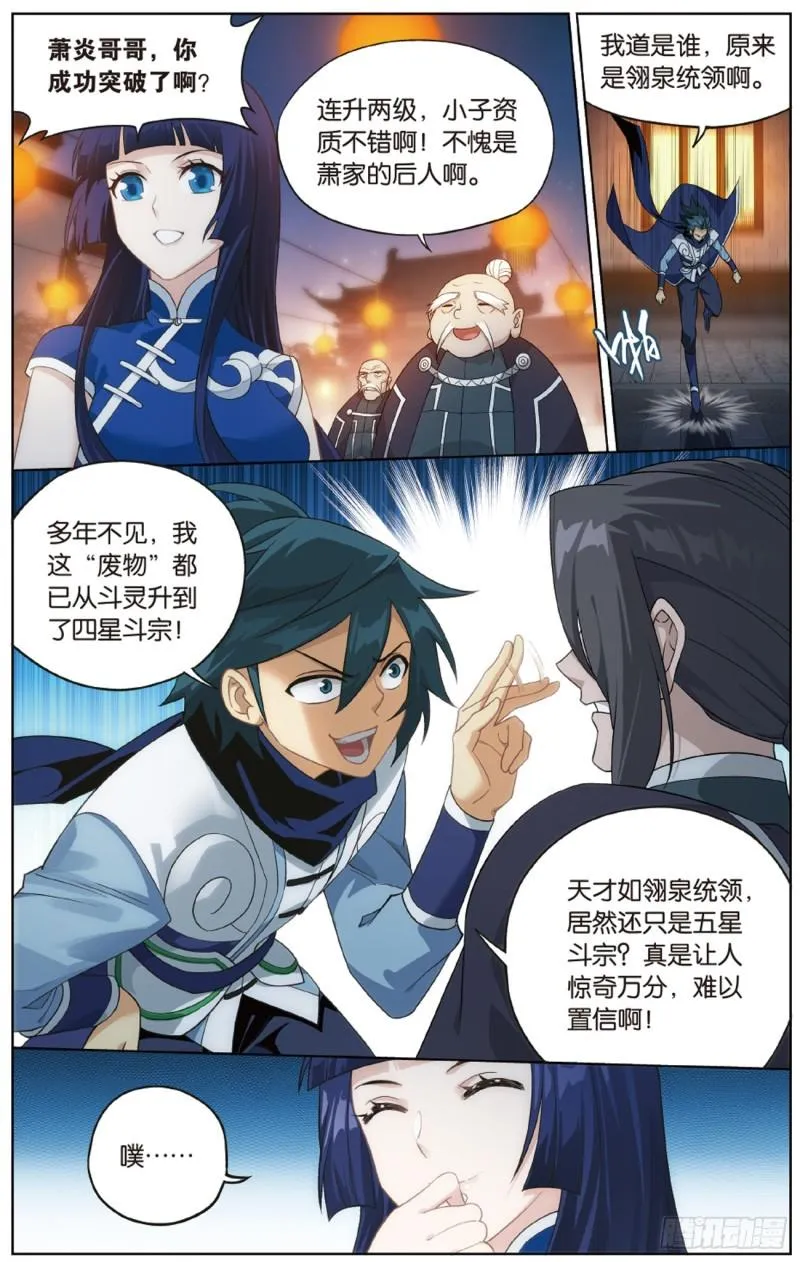 第263回 祛魔斑（下） 第11页