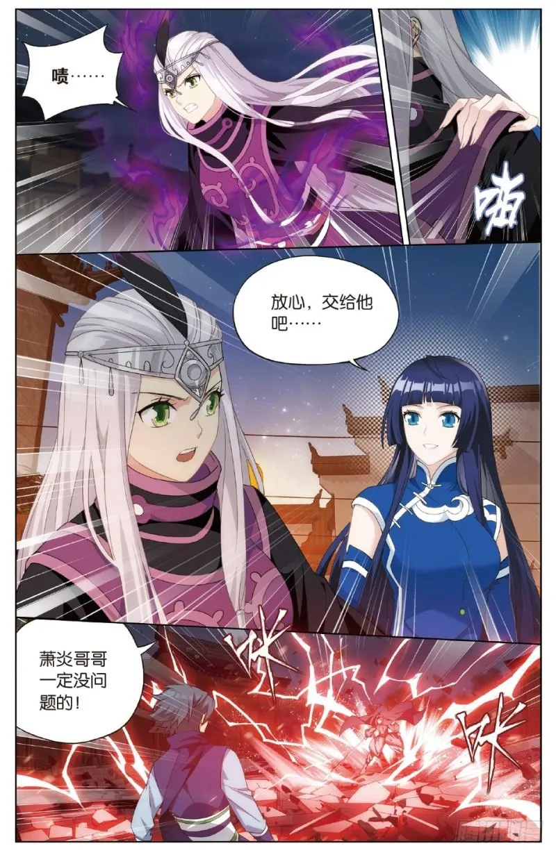 第264回 黑湮军（下） 第4页