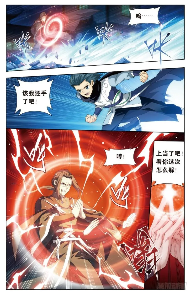 第264回 黑湮军（下） 第6页