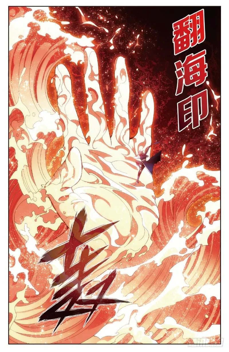 第264回 黑湮军（下） 第7页