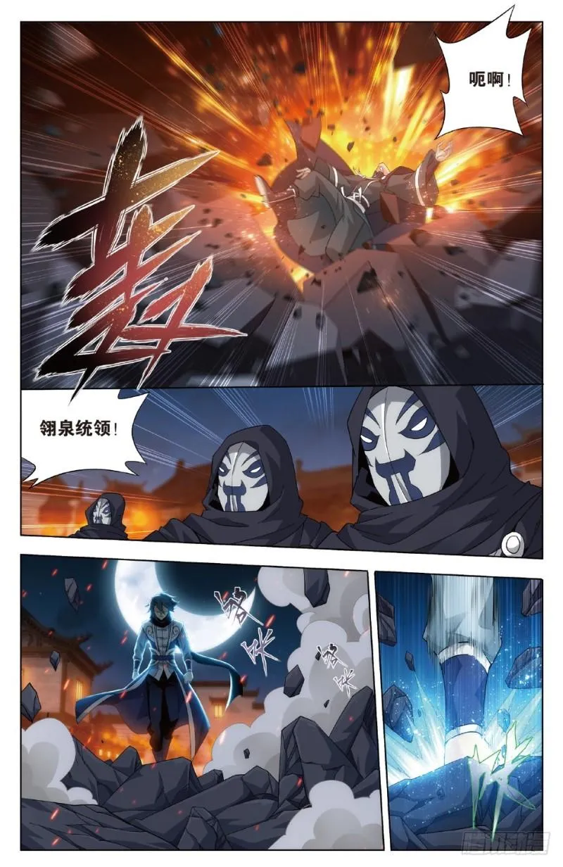 第264回 黑湮军（下） 第9页