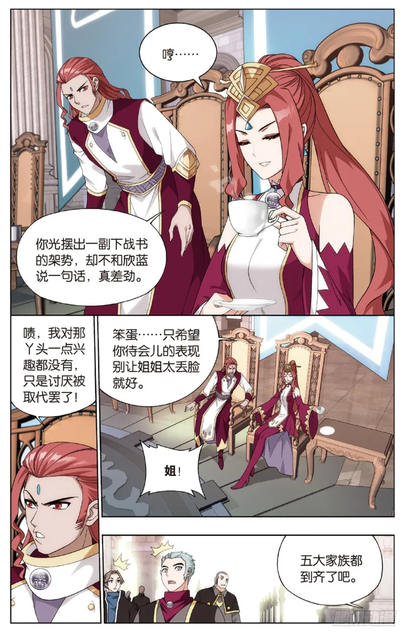 第268回 丹塔的考验（上） 第6页