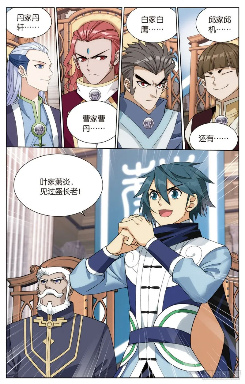 第268回 丹塔的考验（上） 第8页
