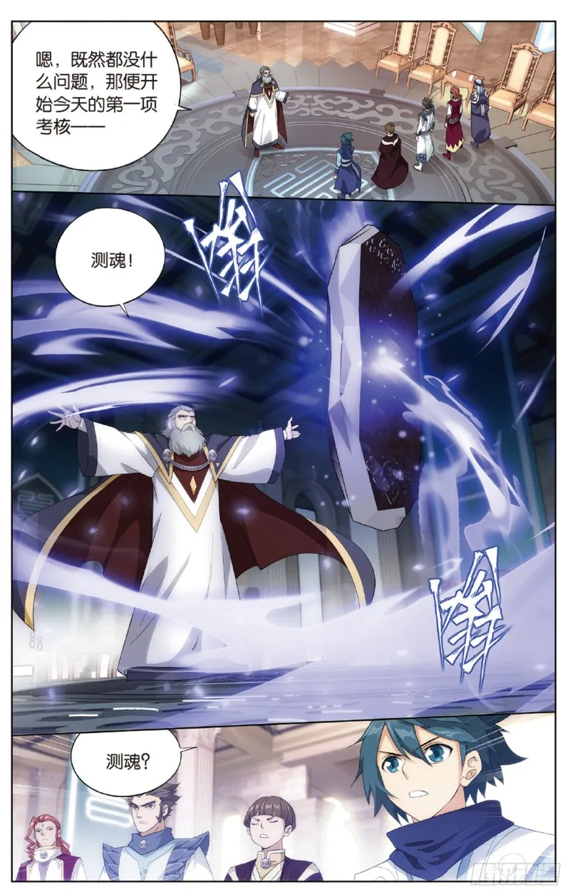 第268回 丹塔的考验（上） 第10页