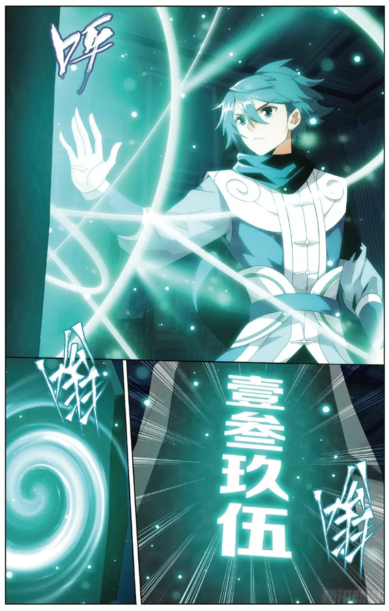 第268回 丹塔的考验（下） 第6页
