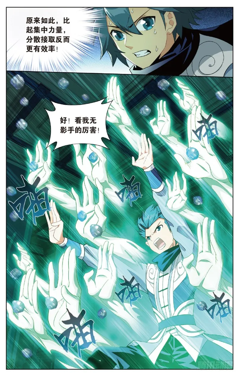第268回 丹塔的考验（下） 第12页