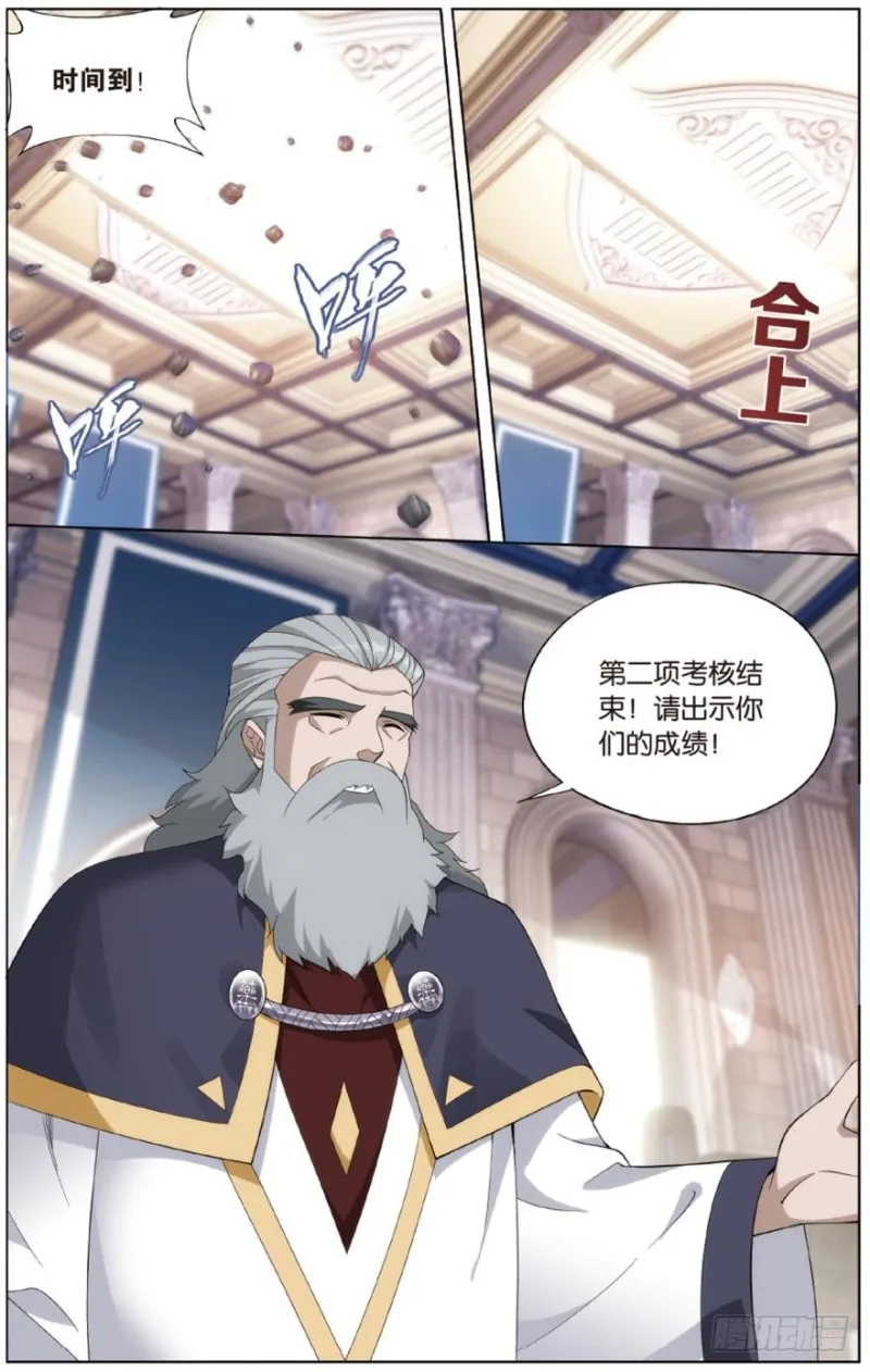 第269回 妖女（上） 第2页
