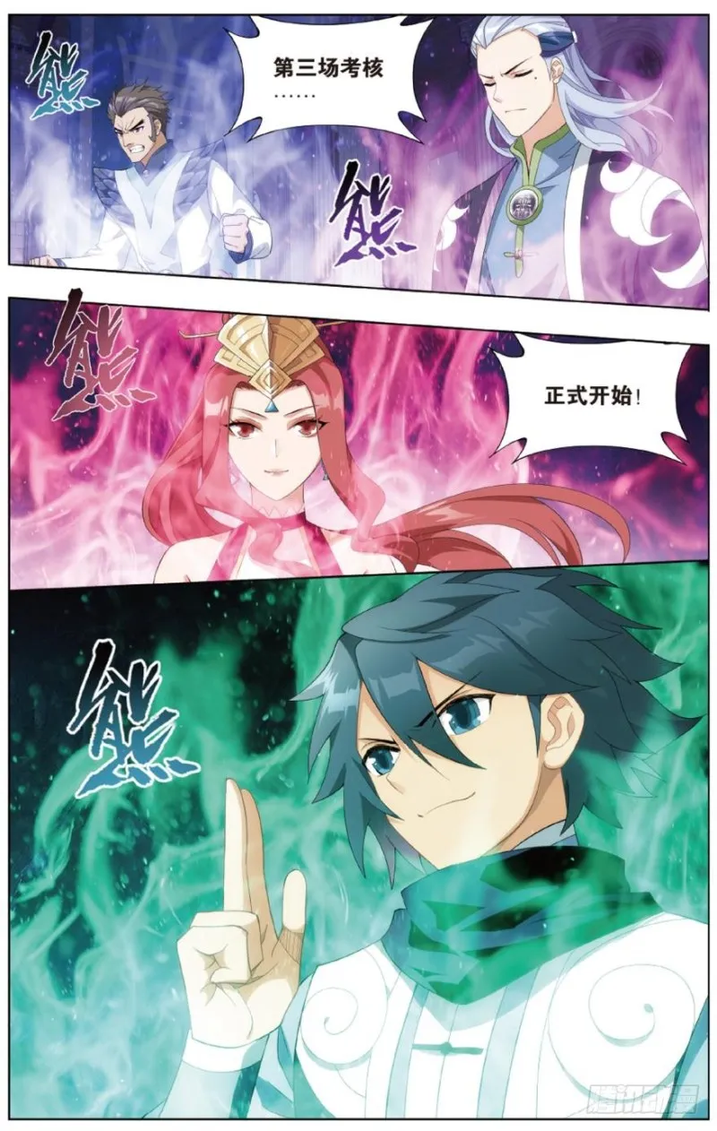 第269回 妖女（上） 第11页