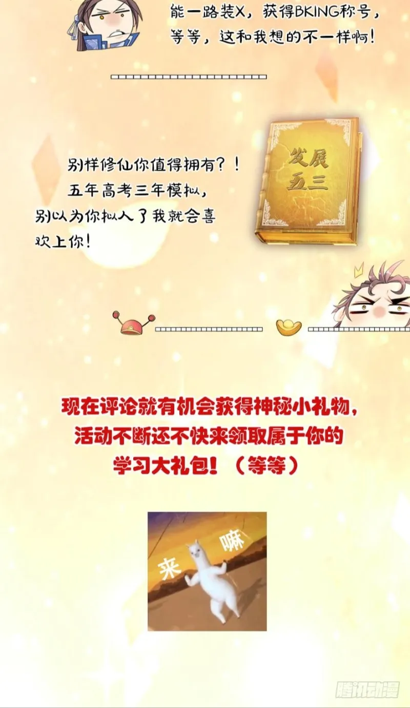 第269回 妖女（上） 第15页