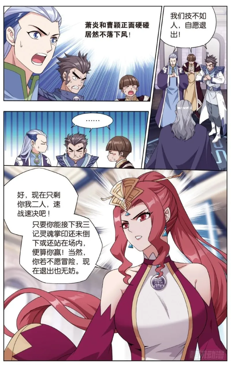 第269回 妖女（下） 第6页