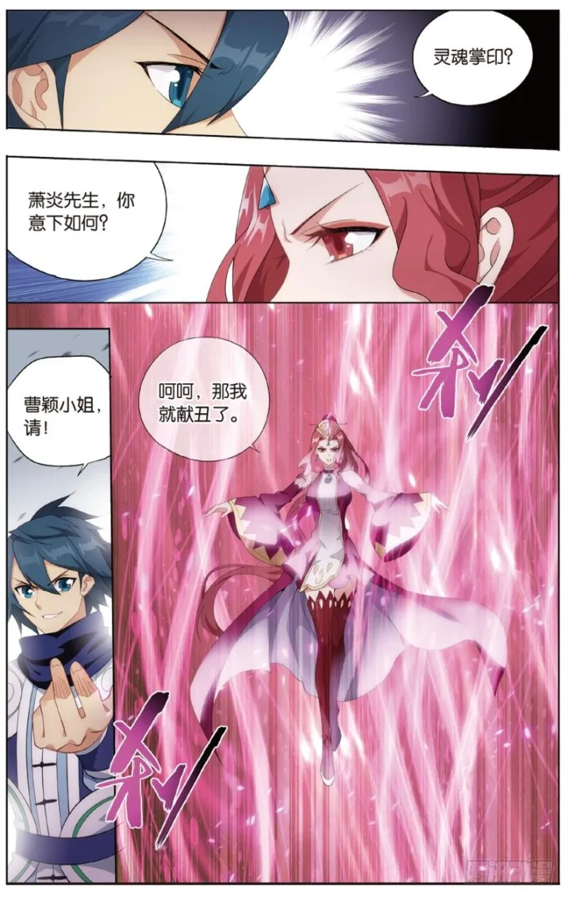 第269回 妖女（下） 第7页