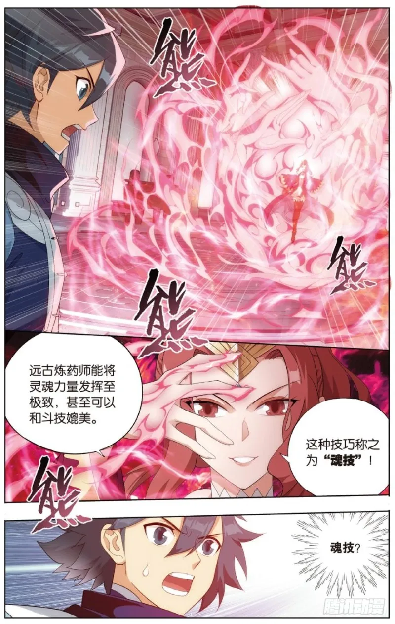 第269回 妖女（下） 第8页