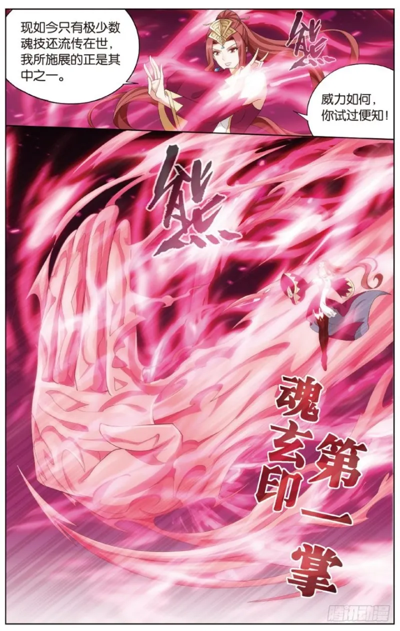 第269回 妖女（下） 第9页